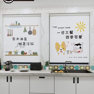 窗户防晒遮阳帘卷帘 防水防油拉餐厅帘遮挡厨房窗帘免打孔遮光卷式