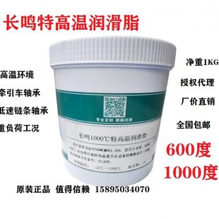 特黄油 1020060度度合成 00度10高长 高温润滑脂 温0润滑脂鸣0