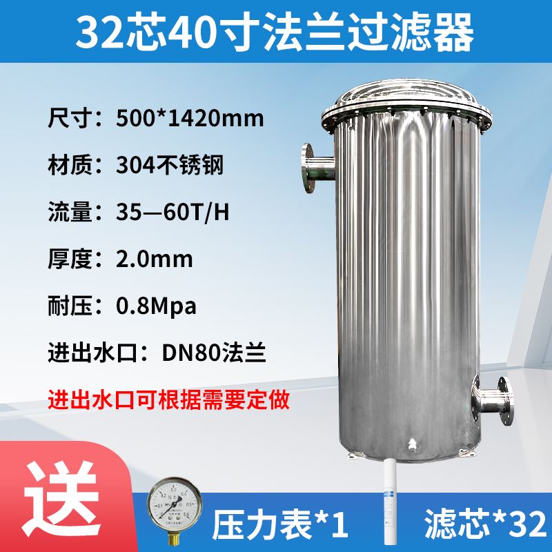 304不锈钢精密保安过滤器卡箍法兰工业家用pp棉滤芯前置过滤机器