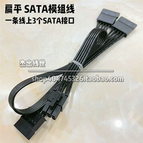 EVGA电源模组线G+G2 G3 G5 GA GS GM P2 T2 M1 CPU显卡SATA供电线