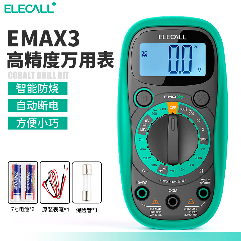 伊莱科万用表多功能数字高精度万能表表笔小型全自动智能迷你防烧