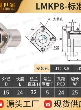 LMKP6-60L嵌入方法兰直线轴承外钢内铜石墨铜套自润滑无油衬套