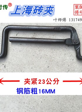 上海砖夹水泥加气砖钳具试模夹子九五标砖红砖夹方孔多孔砖抱钳子