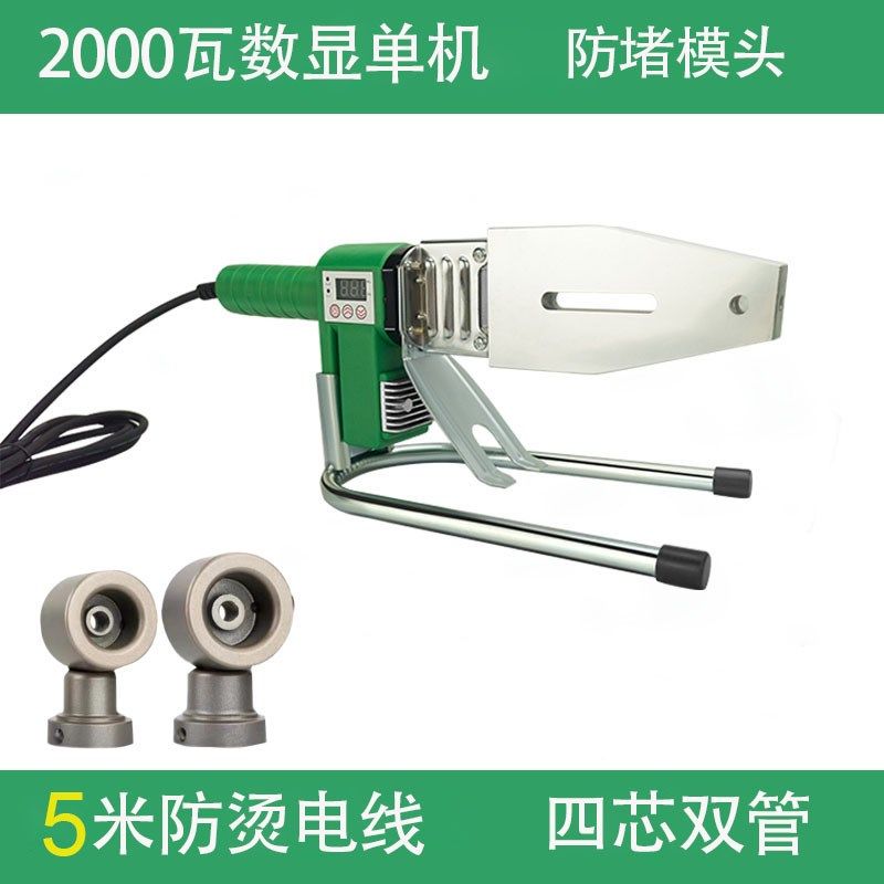 滑动热熔机大功率2000瓦数显调温烫管水管焊接器ppr伟星专用烫机,纺织面料/辅料/配套,其他纺织机械,淘宝优惠券,粉丝福利购,淘宝优惠卷