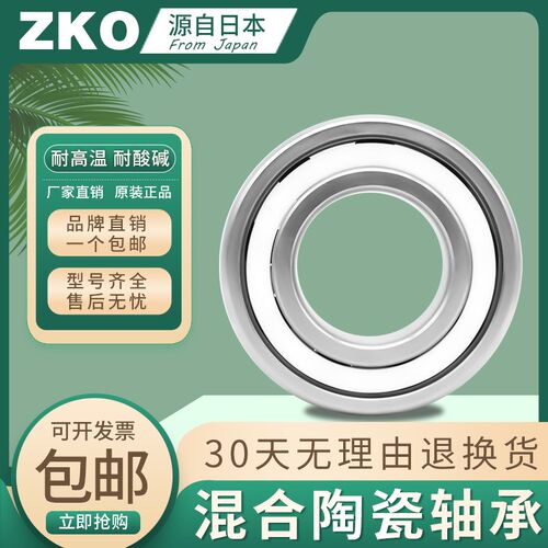 ZKO微型小全陶瓷轴承 693 694 695 696 697 698 699 MR128 MR62CE