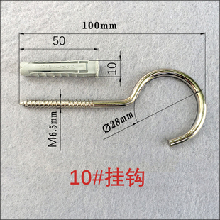 羊眼膨胀螺丝灯钩挂钩小黄鱼膨胀勾带圈问号胀塞勾子挂灯笼钩子