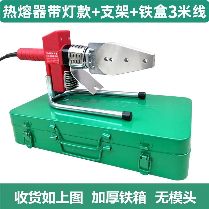 伟星管专用2300W大功率热熔器调温PPR水管热熔机家用PE焊接机385,纺织面料/辅料/配套,其他纺织机械,淘宝优惠券,粉丝福利购,淘宝优惠卷