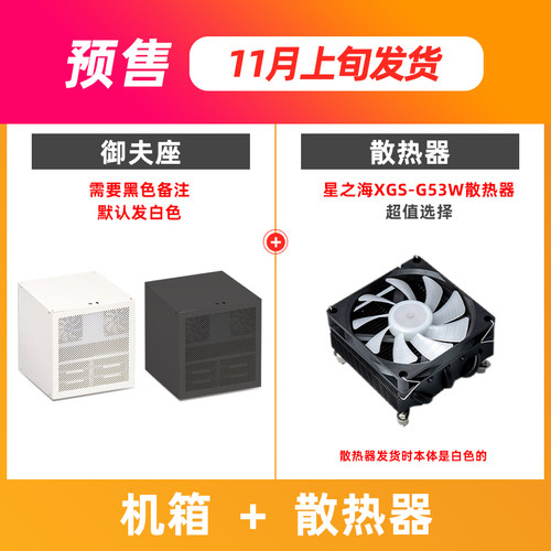 御夫座6盘位NAS机箱ATX大电源MATX全高pcie黑群晖AIO文件存储服务