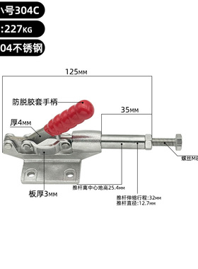 304不锈钢快速夹具/夹头/压紧器/工装夹钳推拉式305 304C 304E 30