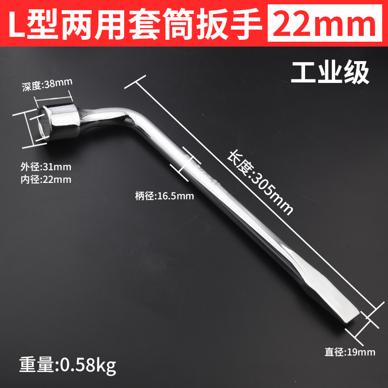 L型轮胎撬杆扳手省力拆卸扁头汽车换胎套筒工具17/19/21/22/24mm