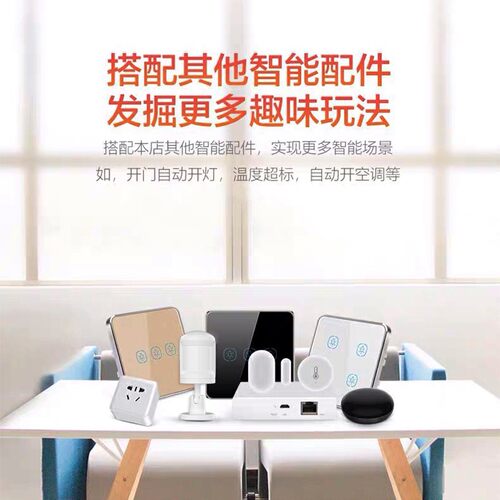 涂鸦PIR智能人体移动传感器ZigBee红外运动探测自动开灯手机报警