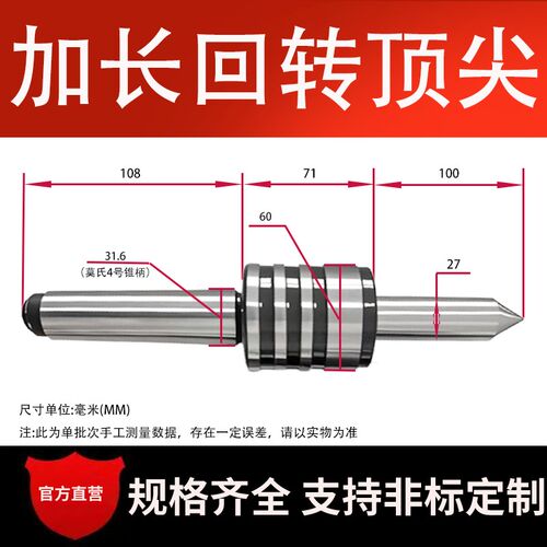莫式加长加大活络顶针车床磨床回转顶针莫式345号加长回转顶针
