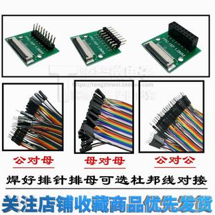 1.0 FPC转接板 排线 FFC 接插件 6P转2.54MM直插 0.5 焊好连接器