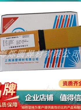 现货A302/308/316L/304A102/A022/310/309/A402/2209不锈钢电焊条