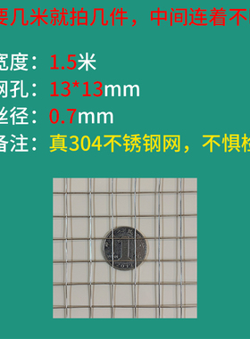 304不锈钢网筛网方格网片电焊接网铁丝网钢丝网阳台窗户防护围栏