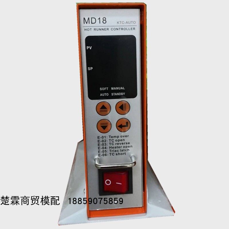 热流道智能防烧十二组温控仪注塑模具温控箱Hot电子式插卡表md18