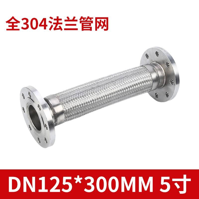 304不锈钢法兰式波纹管蒸汽金属软管DN50/65/100耐腐高温压软连接