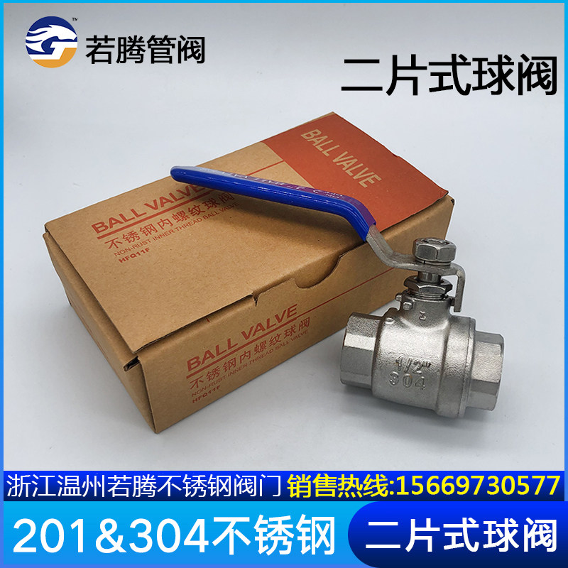 304不锈钢球阀二片式两片内螺纹内丝扣自来水管开关阀门4分6分1寸,纺织面料/辅料/配套,其他纺织机械,淘宝优惠券,粉丝福利购,淘宝优惠卷