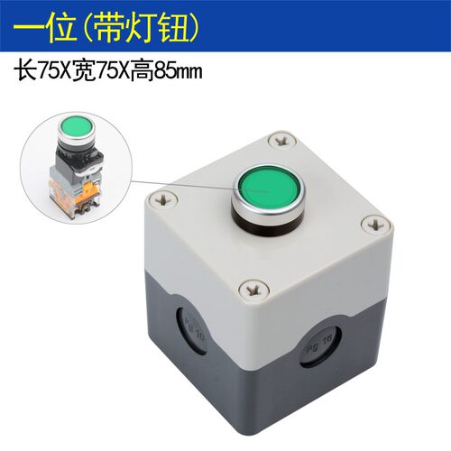 防水带灯按钮开关控制盒24V220V复位自锁紧急停启点动123孔按钮盒