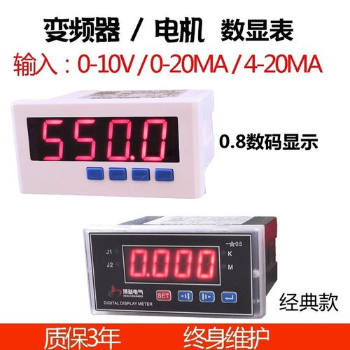 转速表数显0-10V变频器频率表 电机米速线速表数字智能测速表通用
