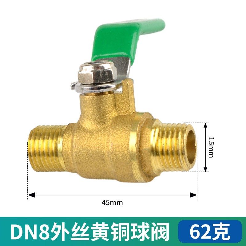 4分铜球阀内丝外丝内外丝2分3分6分自来水管长柄蝴蝶柄阀门开关,纺织面料/辅料/配套,其他纺织机械,淘宝优惠券,粉丝福利购,淘宝优惠卷