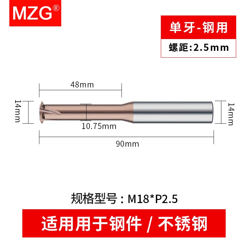 MZG公制单牙三牙全牙钨钢螺纹铣刀G加工中心钢用古铜色涂层铣牙刀