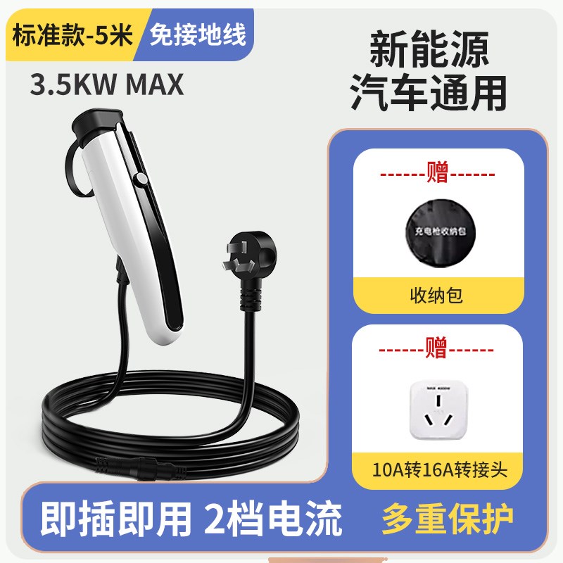 新能源电动汽车充电器便携式充电枪随车充比亚迪埃安便捷式家用桩