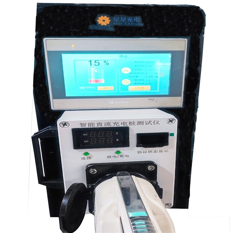 可携式直流充电桩测试仪直流桩模拟测试仪直流桩模拟器