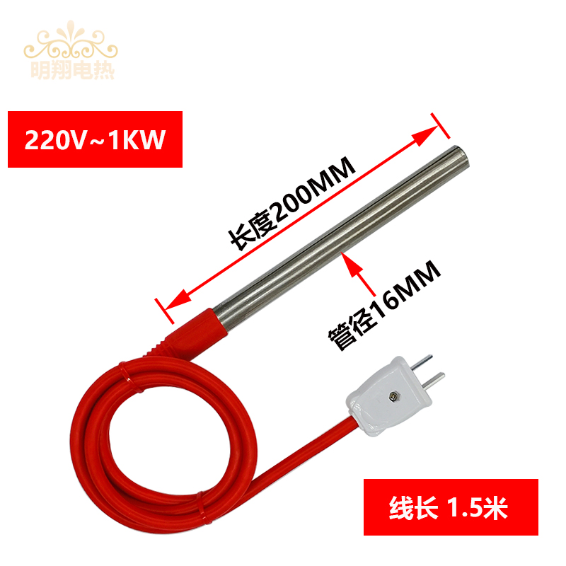 潜水式浴缸桶盆鱼缸宿舍家用烧水洗澡大功率电加热棒加热管热得快