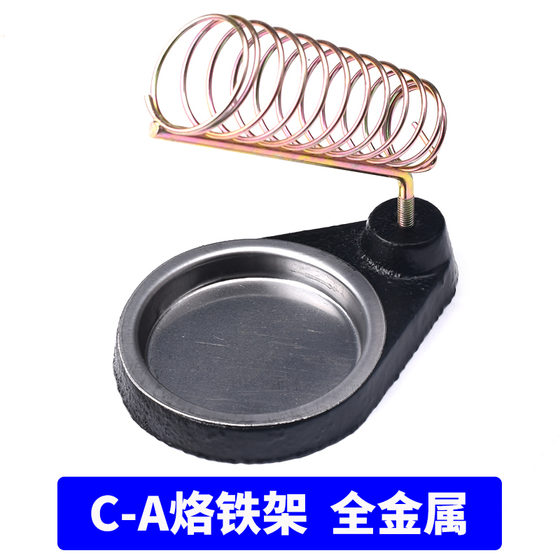 电烙铁架全金属烙铁架子座锡线架便携固定架多功能支架家用烙铁座