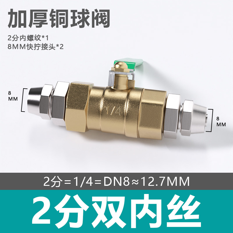 气管开关阀全铜球阀气阀开关气泵阀门2分直通快插快拧6/8/10/12mm,纺织面料/辅料/配套,其他纺织机械,淘宝优惠券,粉丝福利购,淘宝优惠卷