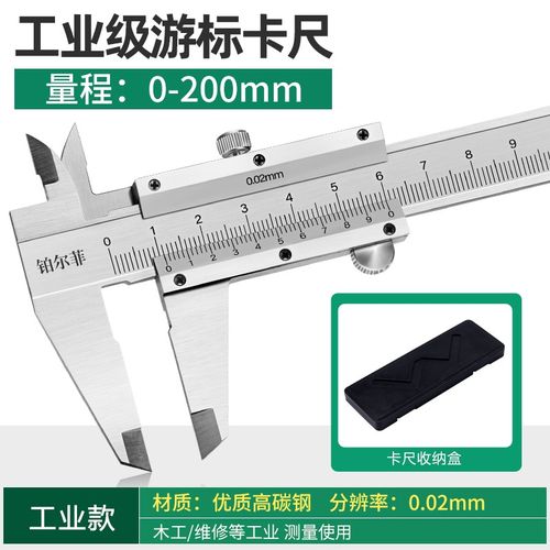 高深度精度不锈钢 工业级家用游标卡尺 迷你塑料尺内外径测量工具