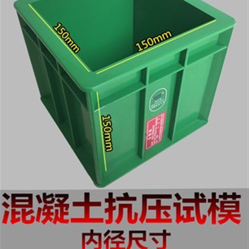 混凝土水泥塑料试模150砂浆70.7超厚ABS试块模具盒子100三联抗渗