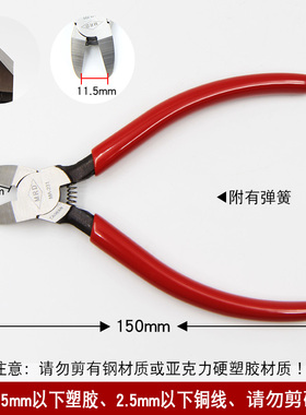 台湾快工MA-231  45度直角钳 斜口钳 塑料/塑膠水口钳 新款HS-F45