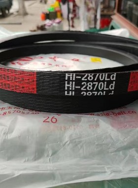 三角带红标H2815L-H2870Ld福田五征小麦收割机复脱器皮带