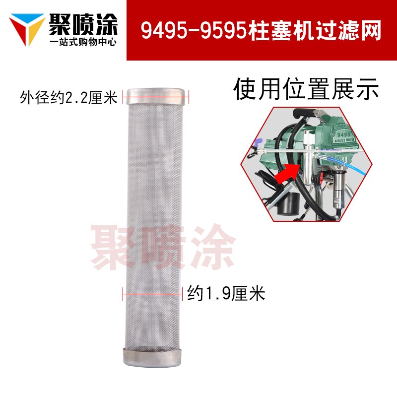 南田9495泵体总成柱塞杆密封圈吸料管回流阀无气喷涂机通用配件