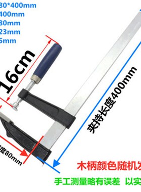 F夹石材 板材 干挂 木工夹具 固定夹子夹紧器 木工夹具20cm-200cm