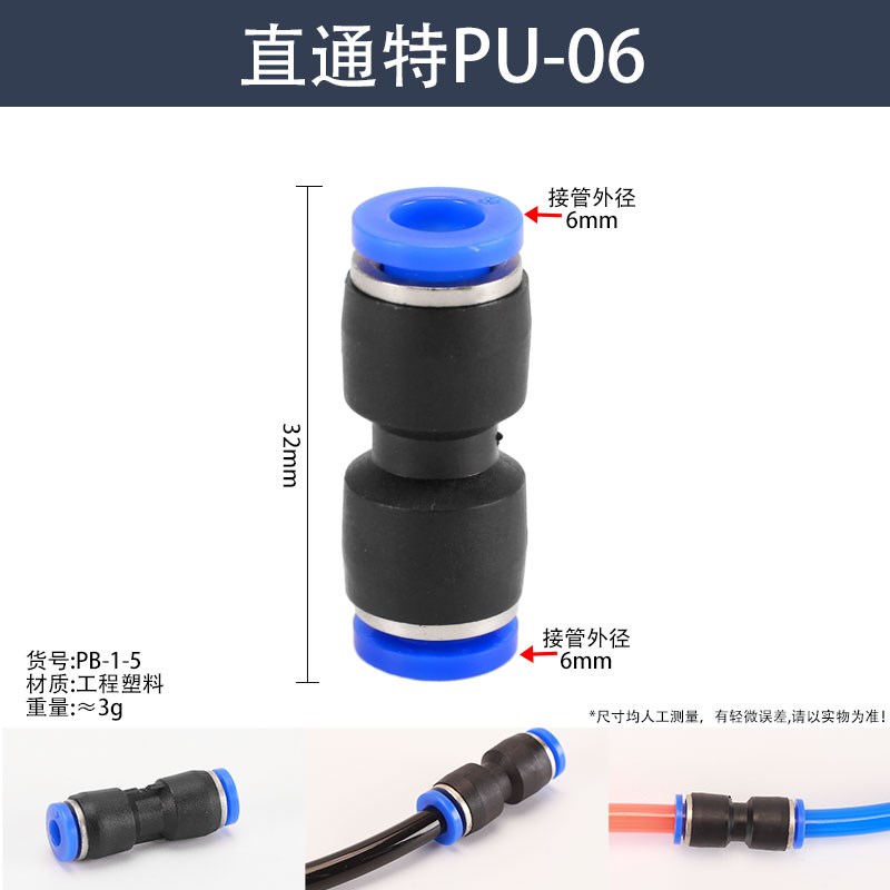 快速接头PU直通对接气动元件气管尼龙管快插接头4/6/8/10/12/16mm