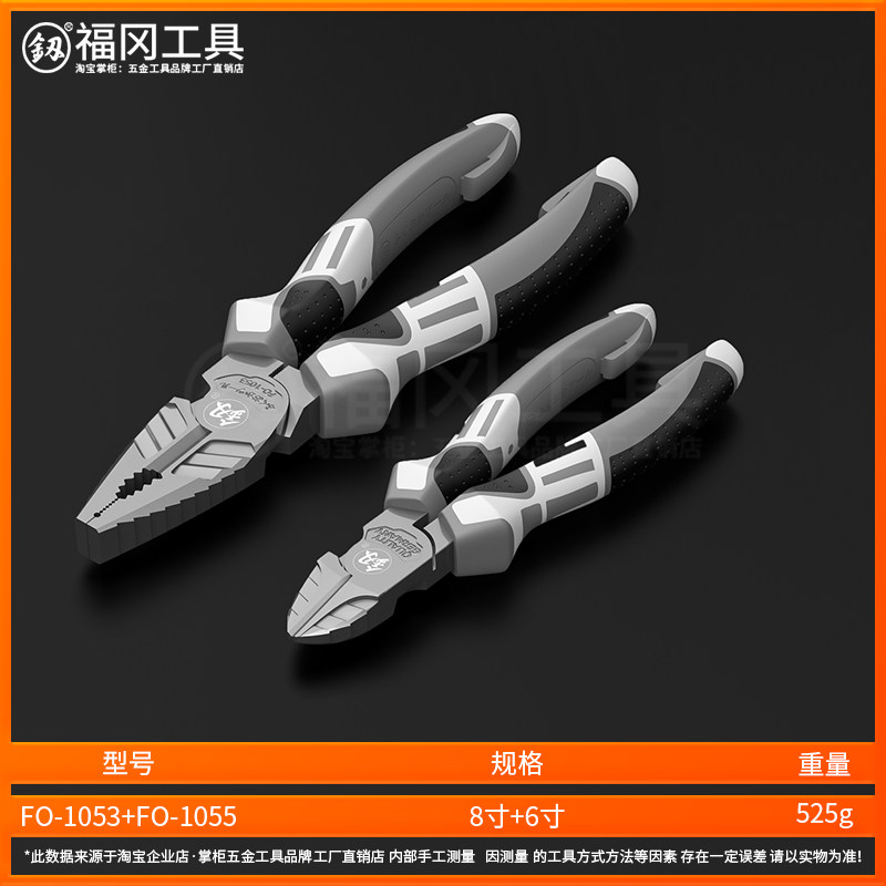 福冈钢丝钳电工用省力老虎钳工业级斜口钳偏心省力平口钳钳子套装,个性定制/设计服务/DIY,明信片定制,淘宝优惠券,粉丝福利购,淘宝优惠卷