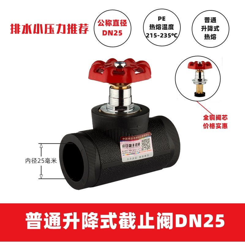 截止阀阀芯25铜自来水管接头配件PE管阀门开关ppr管63球阀升降式,纺织面料/辅料/配套,其他纺织机械,淘宝优惠券,粉丝福利购,淘宝优惠卷