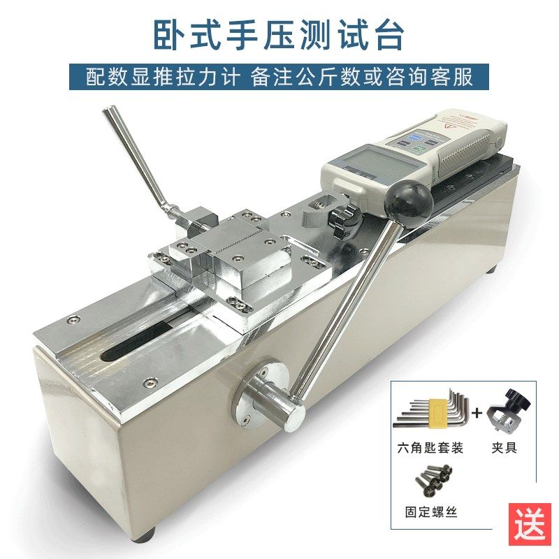 HPH测力计支架推拉力计卧式按压测试机台手摇线材拉断实验测试仪