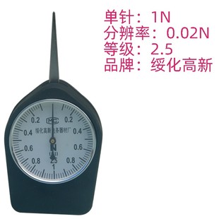 15N 指针式 10N 7.5N 20N绥化高新电务器材厂 横向测力计张力计5N