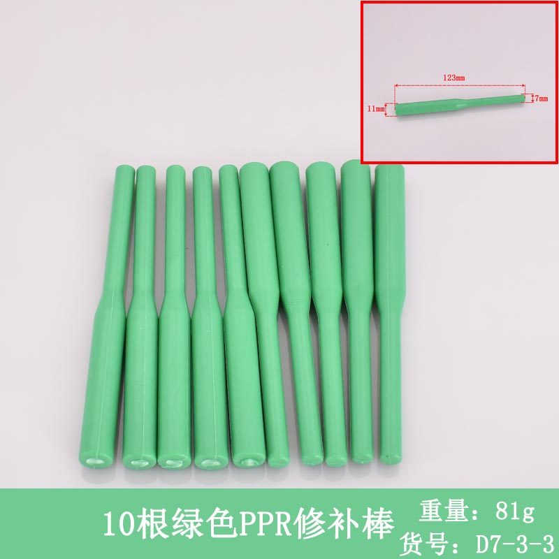 PPR管道修补棒神器工具 PE补漏补孔神器热熔器焊接模头快剪水管,纺织面料/辅料/配套,其他纺织机械,淘宝优惠券,粉丝福利购,淘宝优惠卷