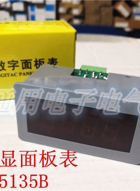 DC5135B 数显面板表T5135B 直流电流表 DC20A DC50A DC100A 75mv