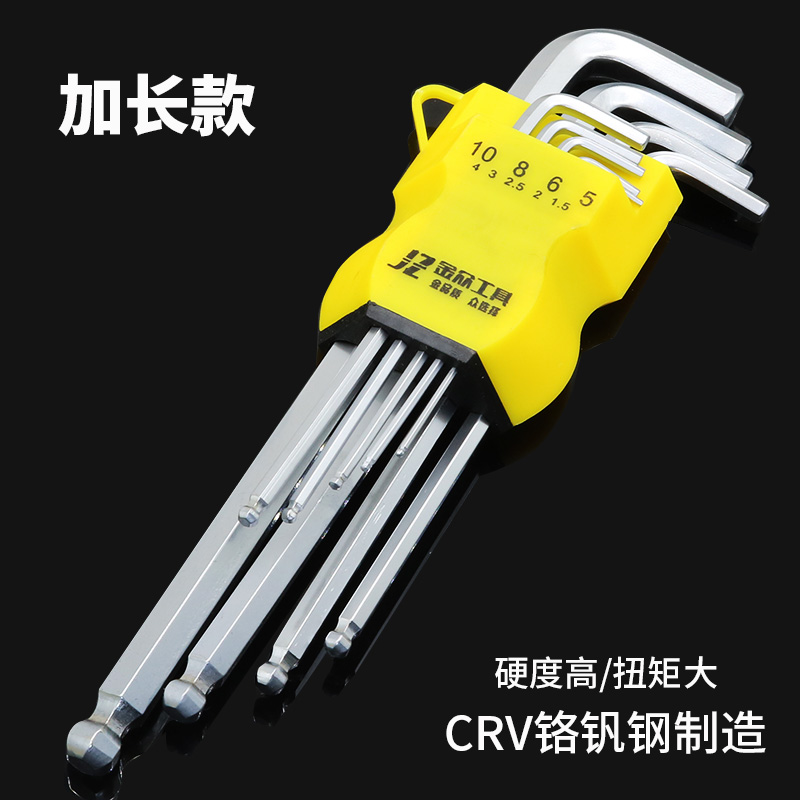 铬钒钢内六角扳手九件套装6角螺丝刀工具方扳手梅花内六方板手