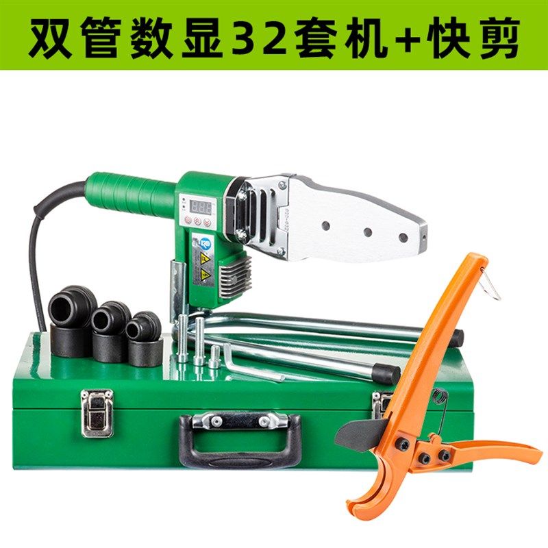 ppr热熔器水管热熔机数显热容器水电工程PE焊接机家用模头对接器,纺织面料/辅料/配套,其他纺织机械,淘宝优惠券,粉丝福利购,淘宝优惠卷