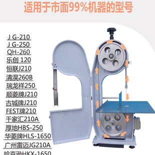 清淏250型切骨锯骨机锯条1650施泰力进口锯条切割机锯条210据骨机