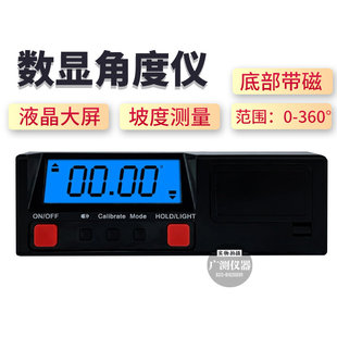 包邮 防水角度测量仪 铝合金量角器 数显倾角仪 PRO360电子角度仪