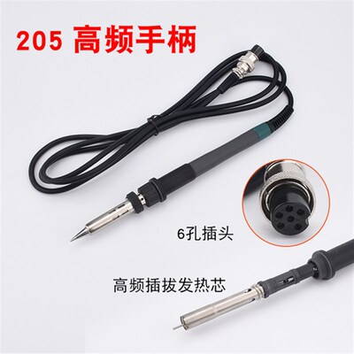 907手柄969A936B焊台电烙铁手柄936203H/205手柄恒温 5针 7孔 5孔