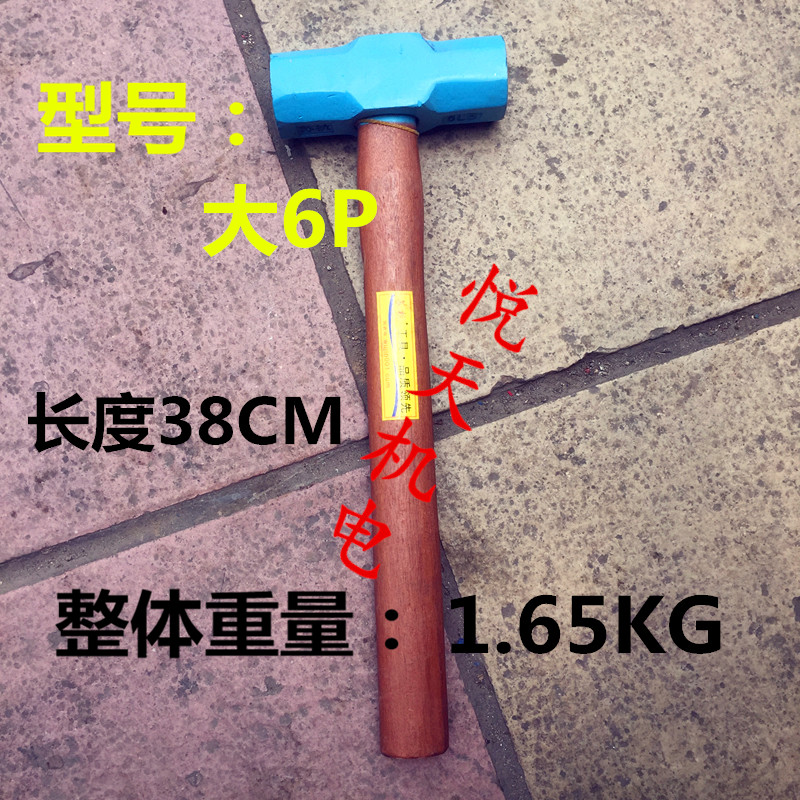铁锤八角锤木柄石工锤木工榔头塑料橡胶柄手锤2磅3P4p6p石工锤子